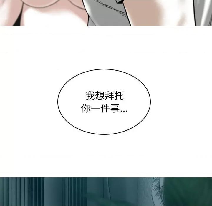 换友派对 换友派对-第 20 话 第113页