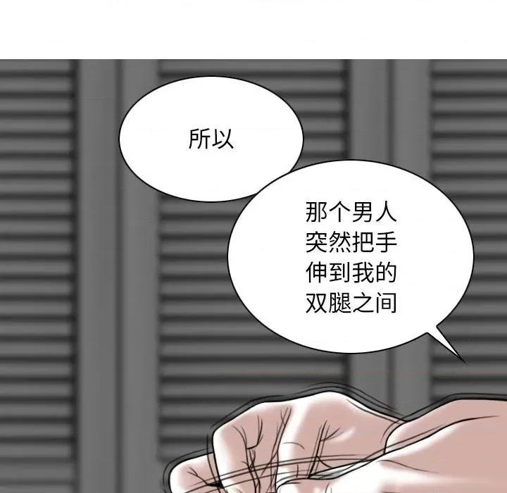 换友派对 换友派对-第 20 话 第116页