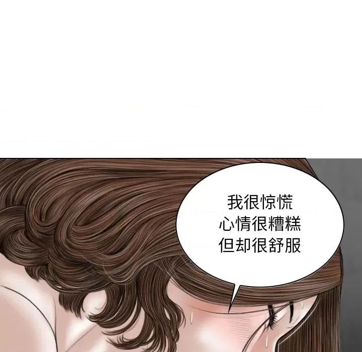 换友派对 换友派对-第 20 话 第118页