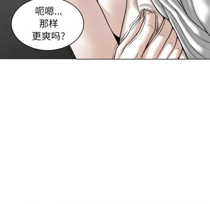 换友派对 换友派对-第 20 话 第124页