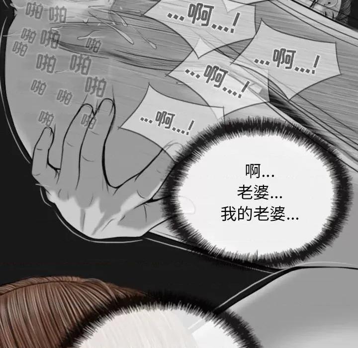 换友派对 换友派对-第 20 话 第127页