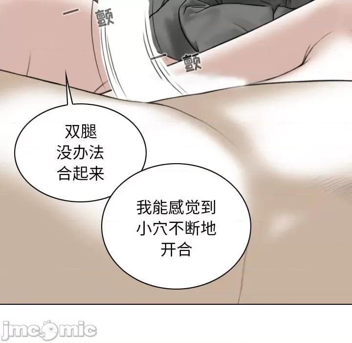 换友派对 换友派对-第 20 话 第130页