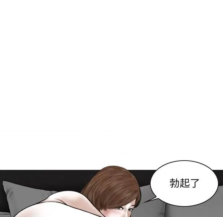 换友派对 换友派对-第 20 话 第131页
