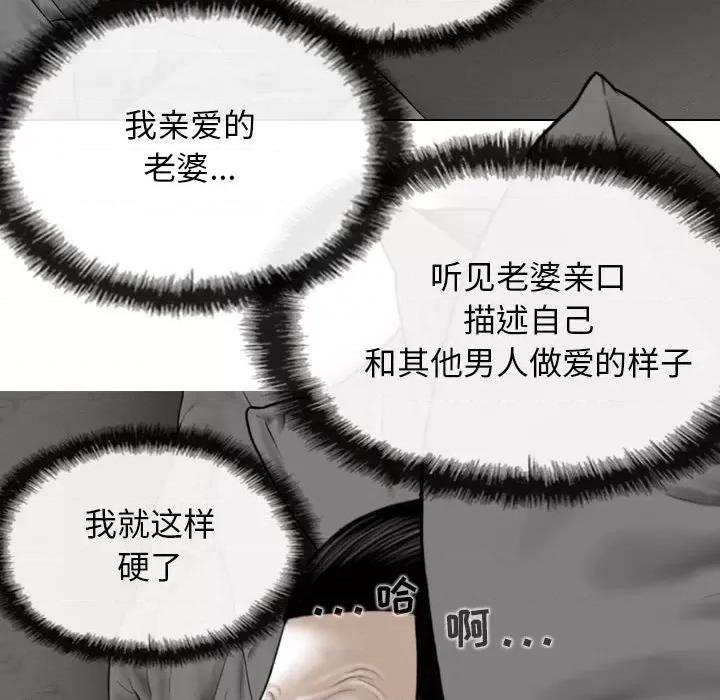 换友派对 换友派对-第 20 话 第133页