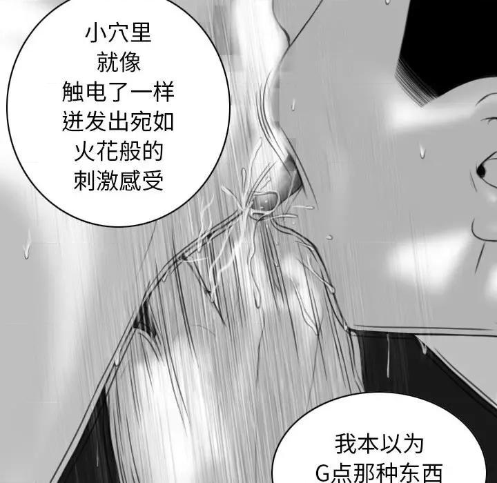 换友派对 换友派对-第 20 话 第137页