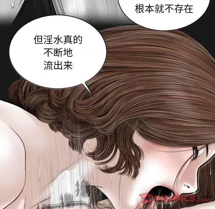 换友派对 换友派对-第 20 话 第138页