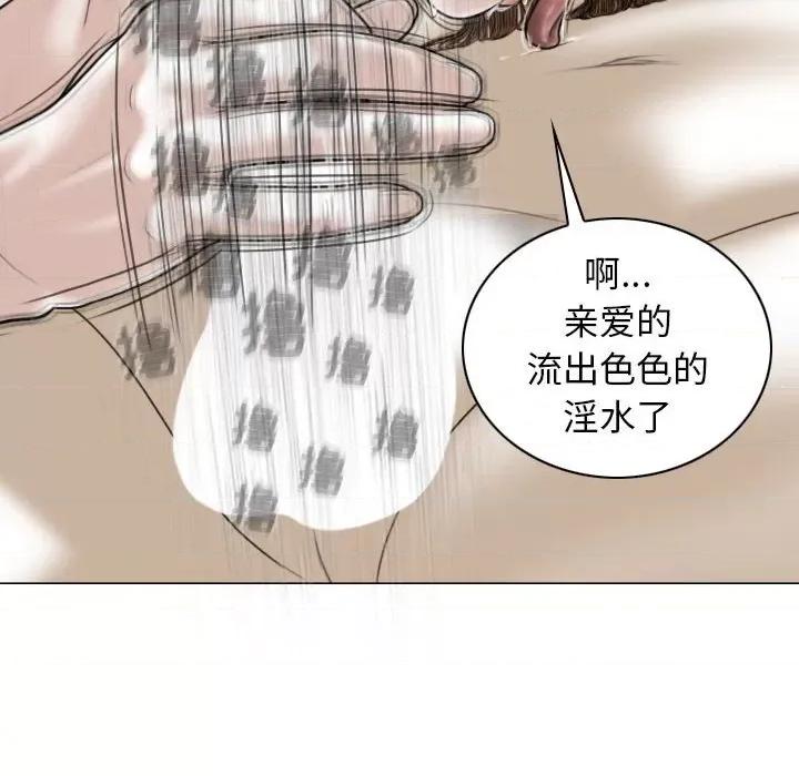 换友派对 换友派对-第 20 话 第139页