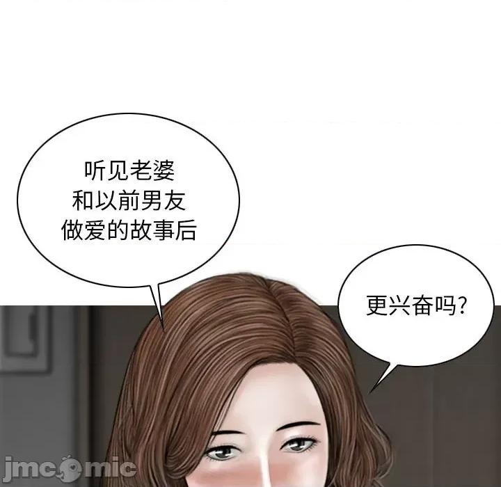 换友派对 换友派对-第 20 话 第140页