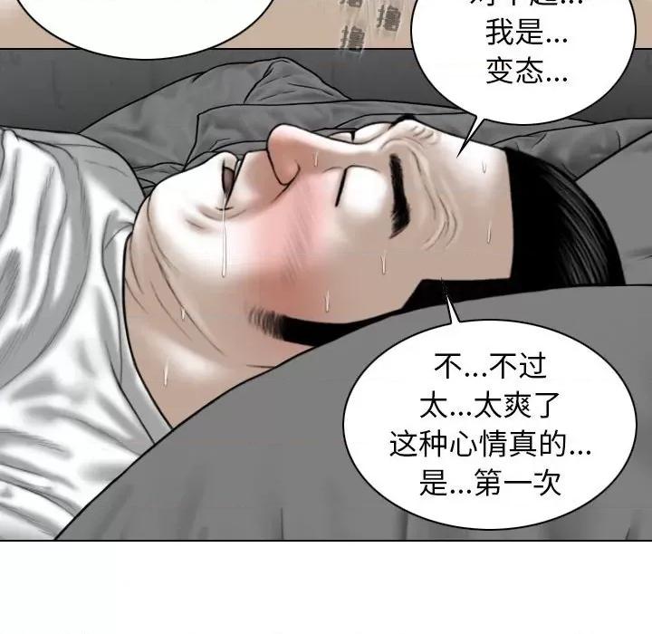 换友派对 换友派对-第 20 话 第142页