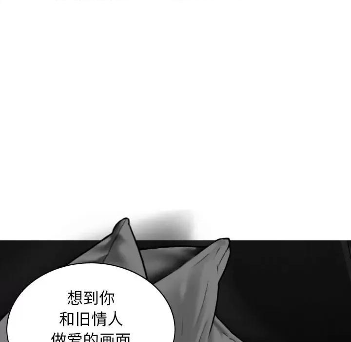 换友派对 换友派对-第 20 话 第143页