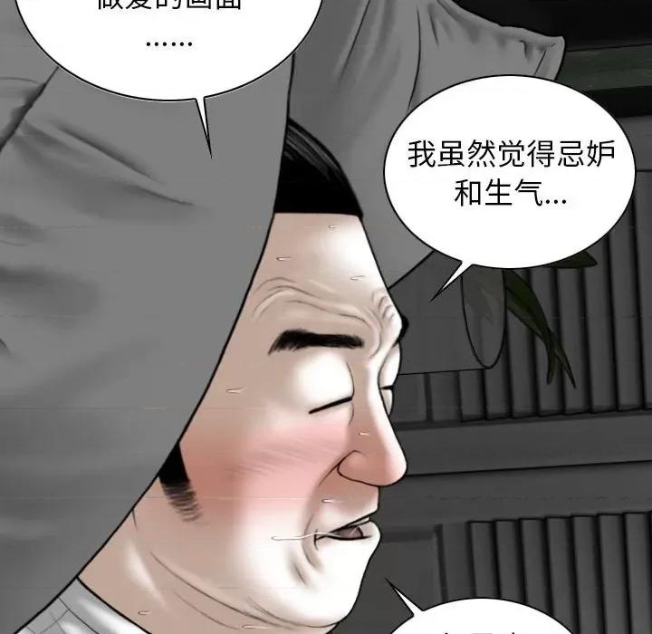 换友派对 换友派对-第 20 话 第144页