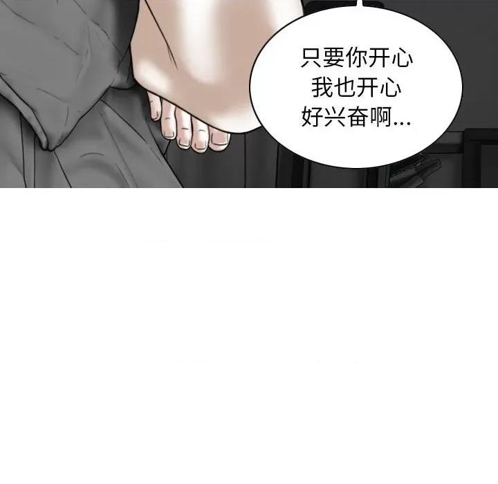 换友派对 换友派对-第 20 话 第147页