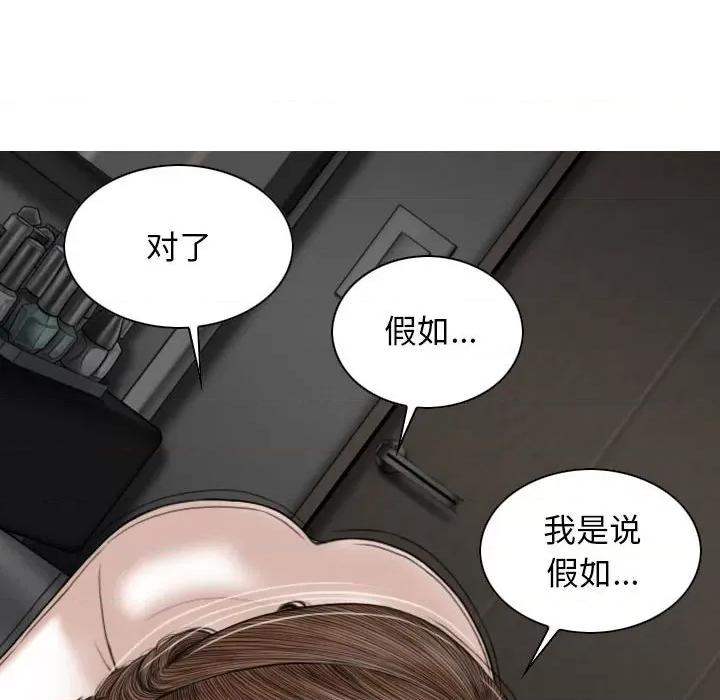 换友派对 换友派对-第 20 话 第148页