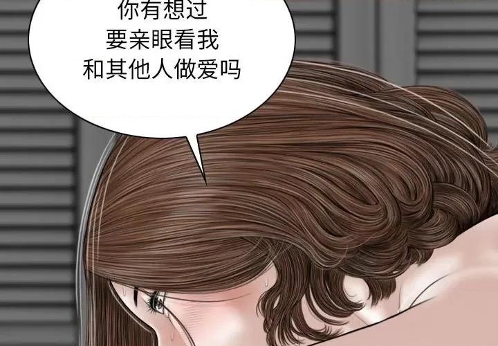 换友派对 换友派对-第 21 话 第2页