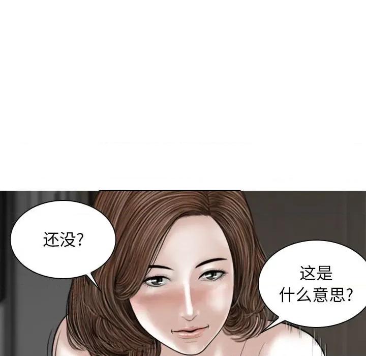 换友派对 换友派对-第 21 话 第13页