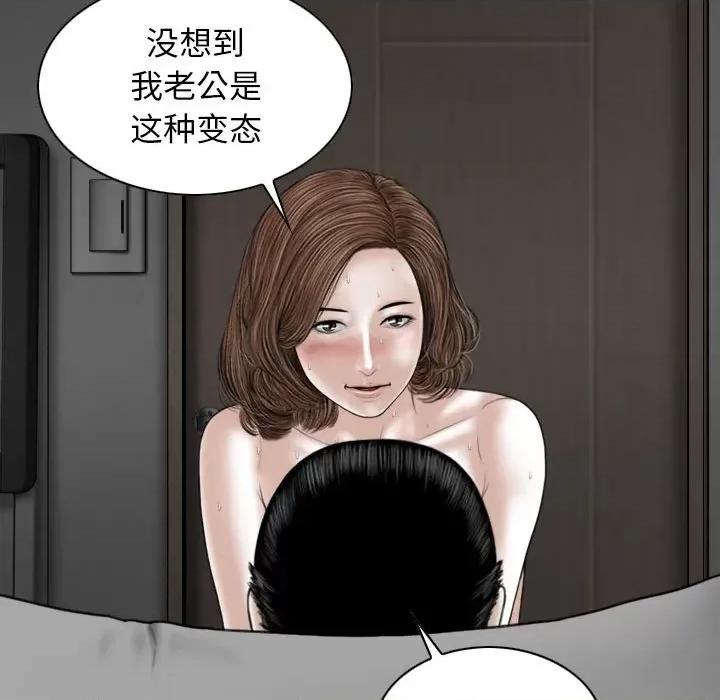 换友派对 换友派对-第 21 话 第22页