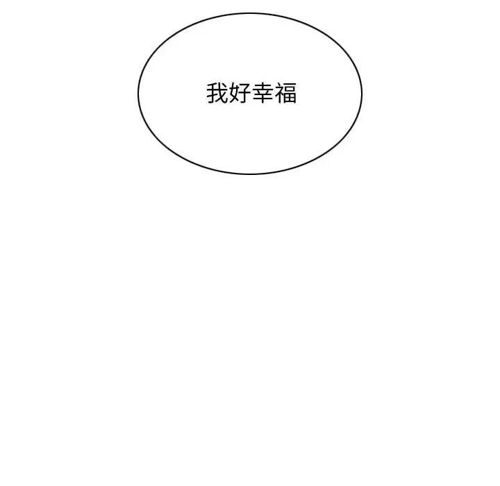 换友派对 换友派对-第 21 话 第24页