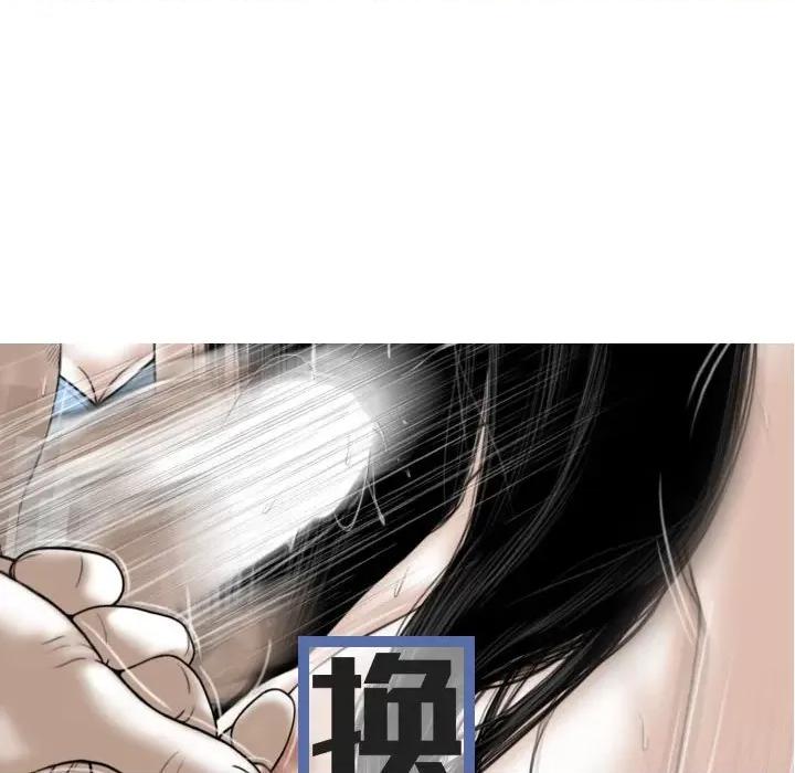 换友派对 换友派对-第 21 话 第26页