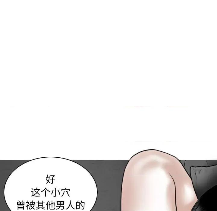 换友派对 换友派对-第 21 话 第28页