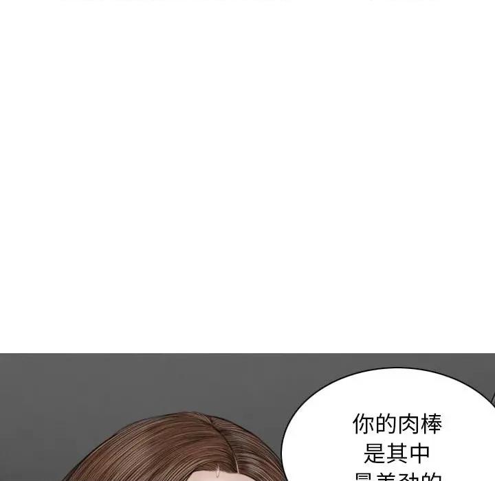 换友派对 换友派对-第 21 话 第31页