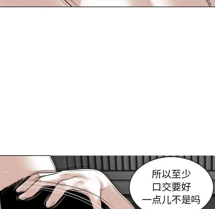 换友派对 换友派对-第 21 话 第33页
