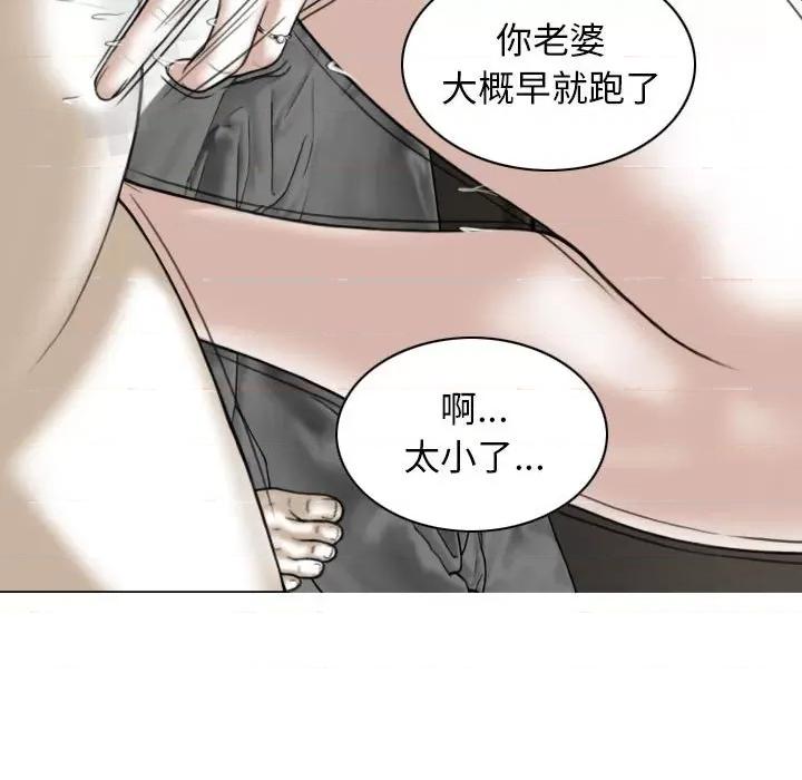 换友派对 换友派对-第 21 话 第41页