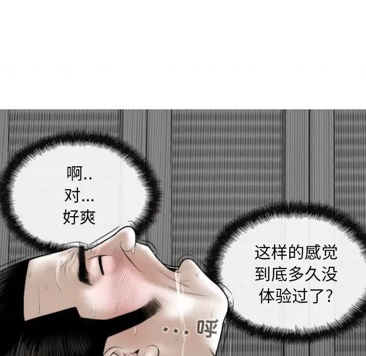 换友派对 换友派对-第 21 话 第53页