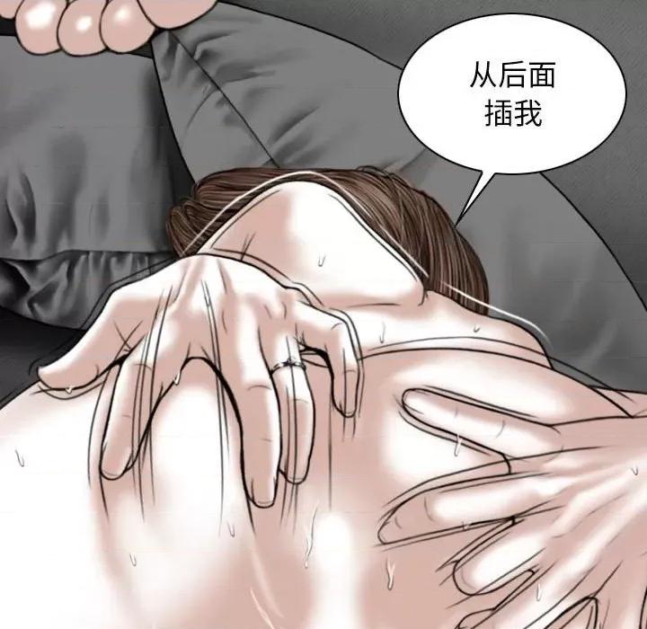换友派对 换友派对-第 21 话 第59页