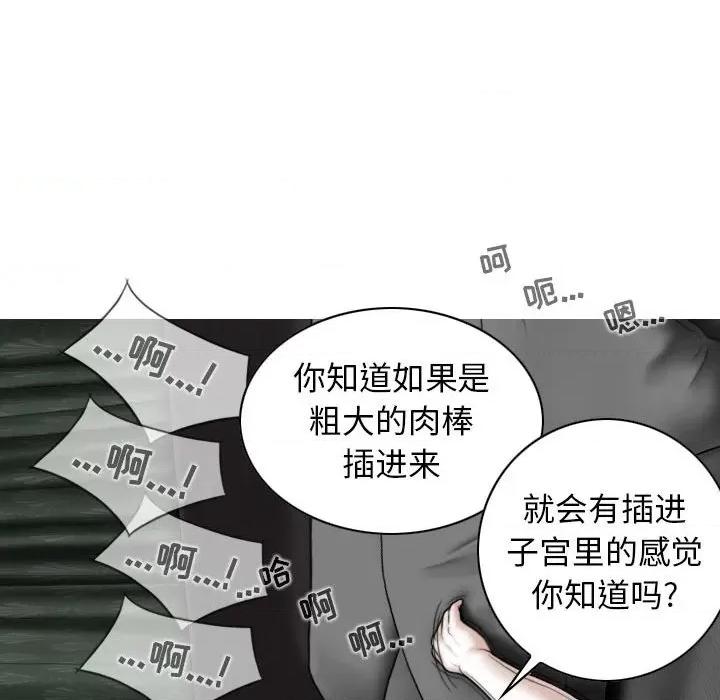 换友派对 换友派对-第 21 话 第61页
