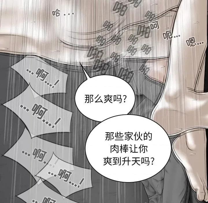 换友派对 换友派对-第 21 话 第63页