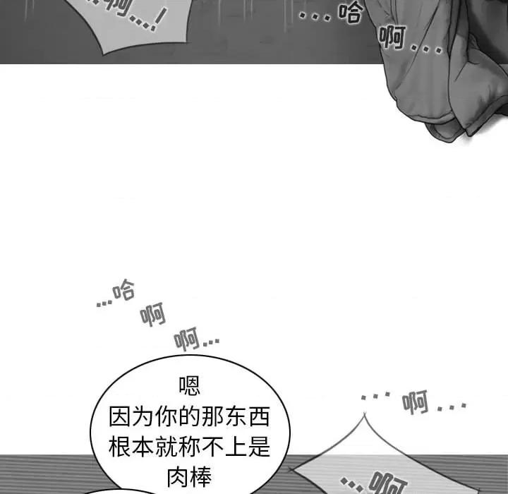 换友派对 换友派对-第 21 话 第64页