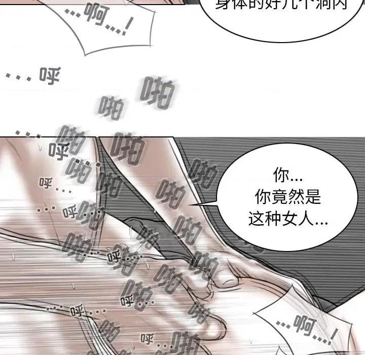 换友派对 换友派对-第 21 话 第66页