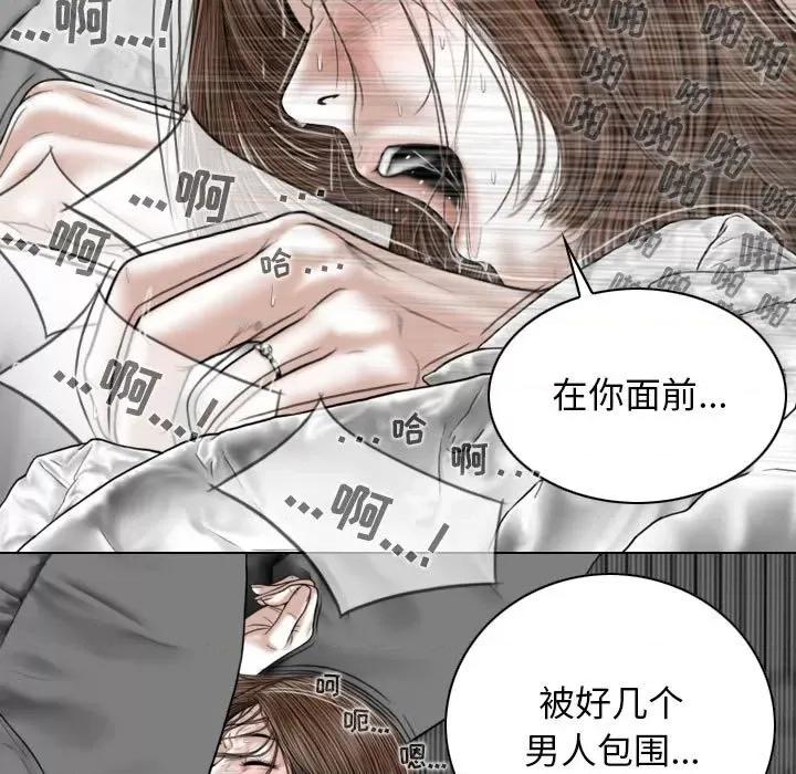 换友派对 换友派对-第 21 话 第69页