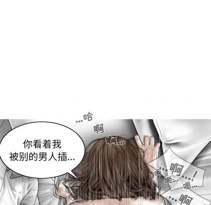 换友派对 换友派对-第 21 话 第74页