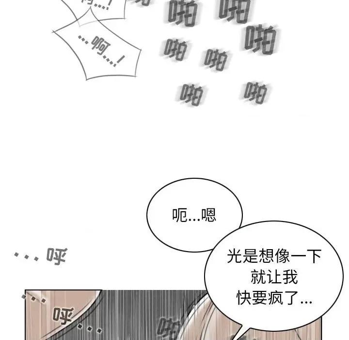 换友派对 换友派对-第 21 话 第76页