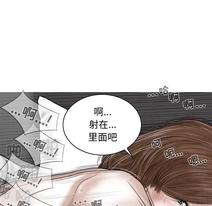 换友派对 换友派对-第 21 话 第81页