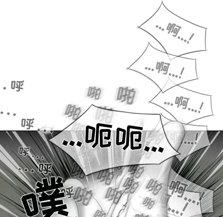 换友派对 换友派对-第 21 话 第83页