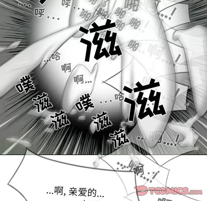 换友派对 换友派对-第 21 话 第84页
