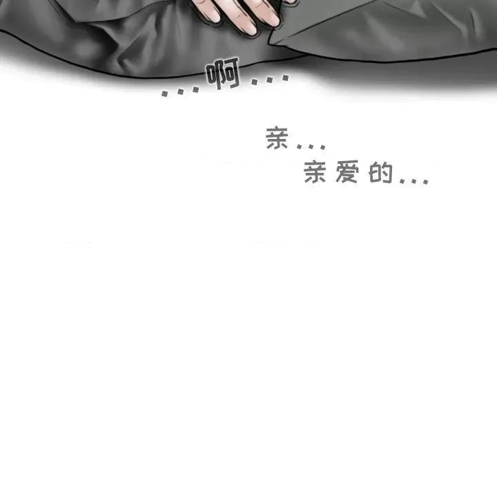 换友派对 换友派对-第 21 话 第88页