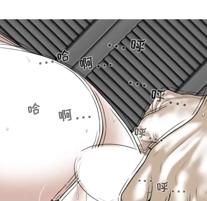 换友派对 换友派对-第 21 话 第89页