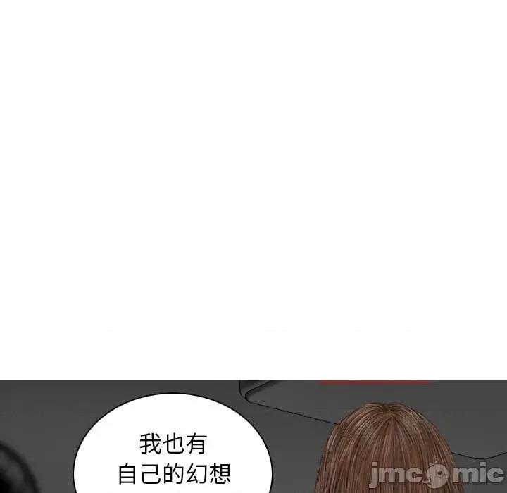 换友派对 换友派对-第 21 话 第95页