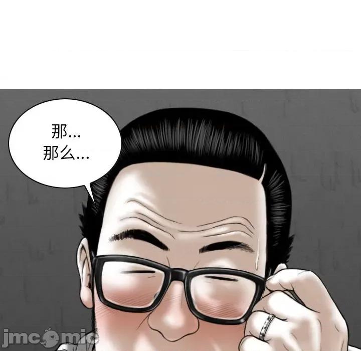 换友派对 换友派对-第 21 话 第100页
