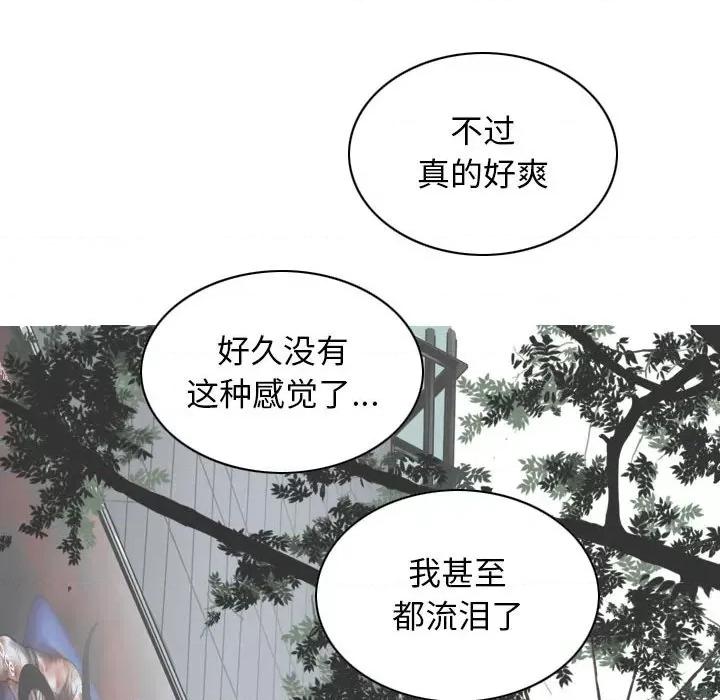 换友派对 换友派对-第 21 话 第102页