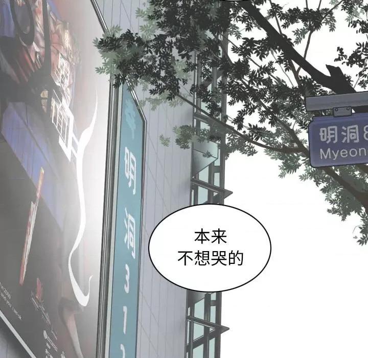 换友派对 换友派对-第 21 话 第103页