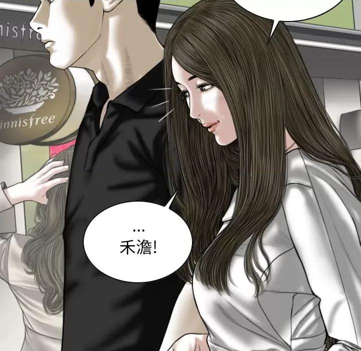 换友派对 换友派对-第 21 话 第107页