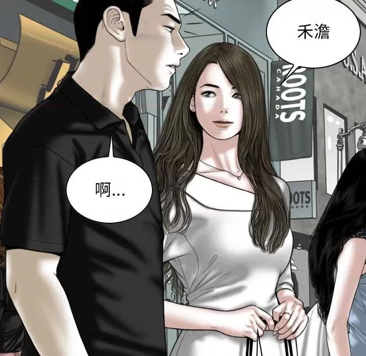 换友派对 换友派对-第 21 话 第109页