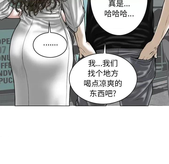 换友派对 换友派对-第 21 话 第112页