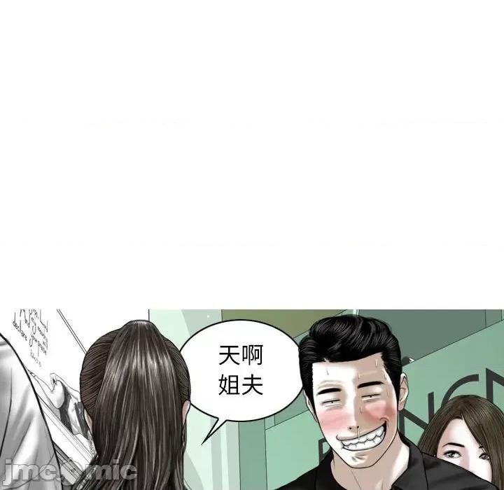 换友派对 换友派对-第 21 话 第115页