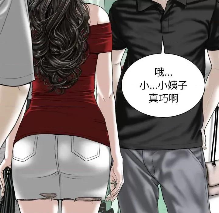 换友派对 换友派对-第 21 话 第116页