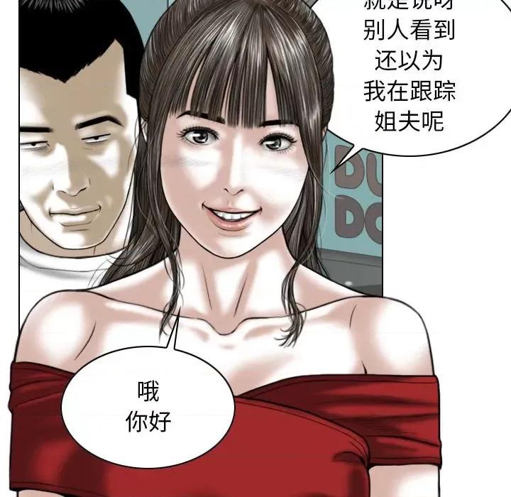换友派对 换友派对-第 21 话 第118页